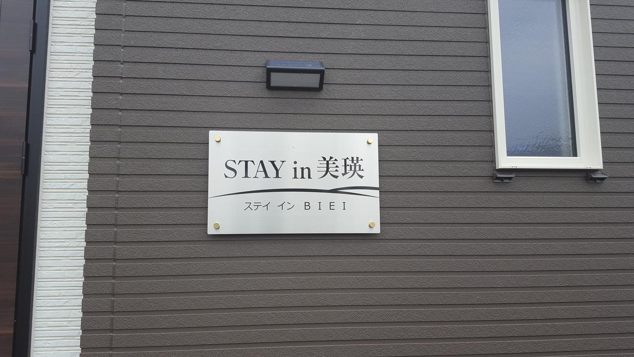 Stay In Biei Kültér fotó